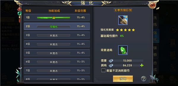 卧虎藏龙强化怎么继承 装备怎么强化