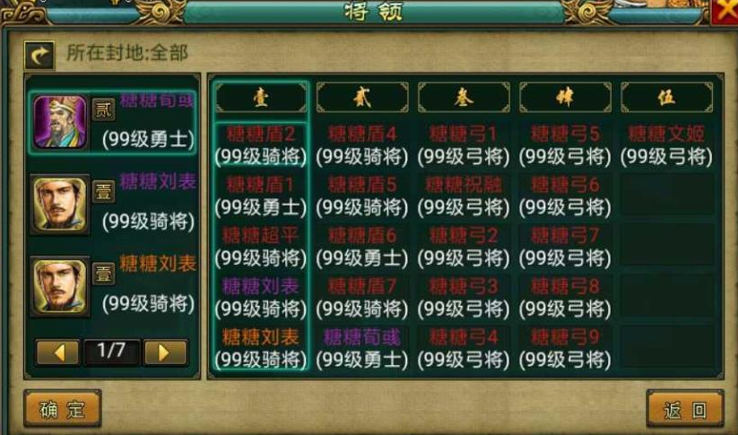 帝王三国如何抓君王将 君王将有什么用 帝王三国如何抓君王将 君王将有什么用