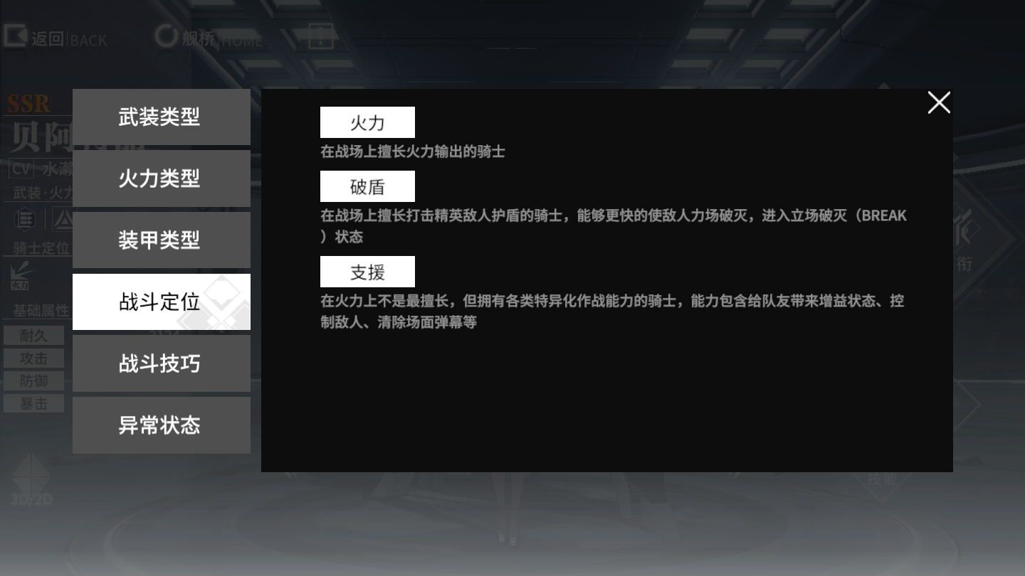 终末阵线什么骑士厉害 影之刺客角色介绍 终末阵线什么骑士厉害 影之刺客角色介绍