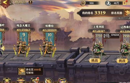 少年三国志军备所在哪里 军备有什么用