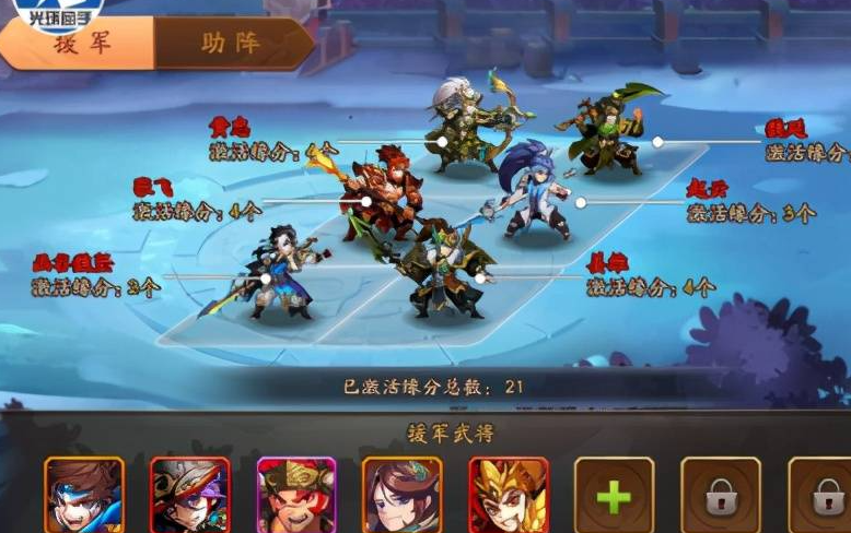 少年三国志军备所在哪里 军备有什么用