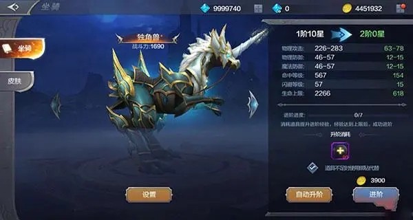 全民奇迹坐骑圣印如何升级 坐骑圣印有什么用