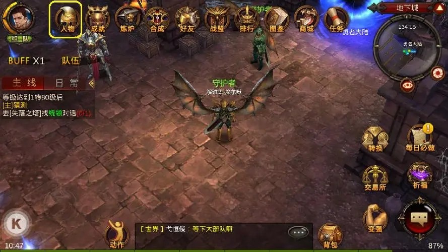 全民奇迹怎么转让城主 我的城市在哪 全民奇迹怎么转让城主 我的城市在哪
