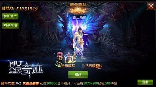 全民奇迹怎么转让城主 我的城市在哪 全民奇迹怎么转让城主 我的城市在哪