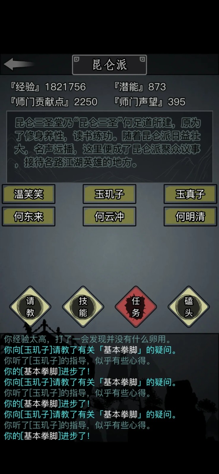 放置江湖哪个门派后期最强 少林门派介绍