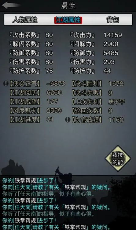 放置江湖哪个门派后期最强 少林门派介绍
