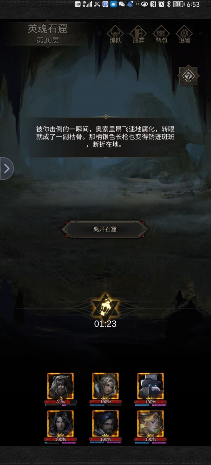 地下城堡3英魂石窟怎么过 英魂石窟地形介绍 地下城堡3英魂石窟怎么过 英魂石窟地形介绍
