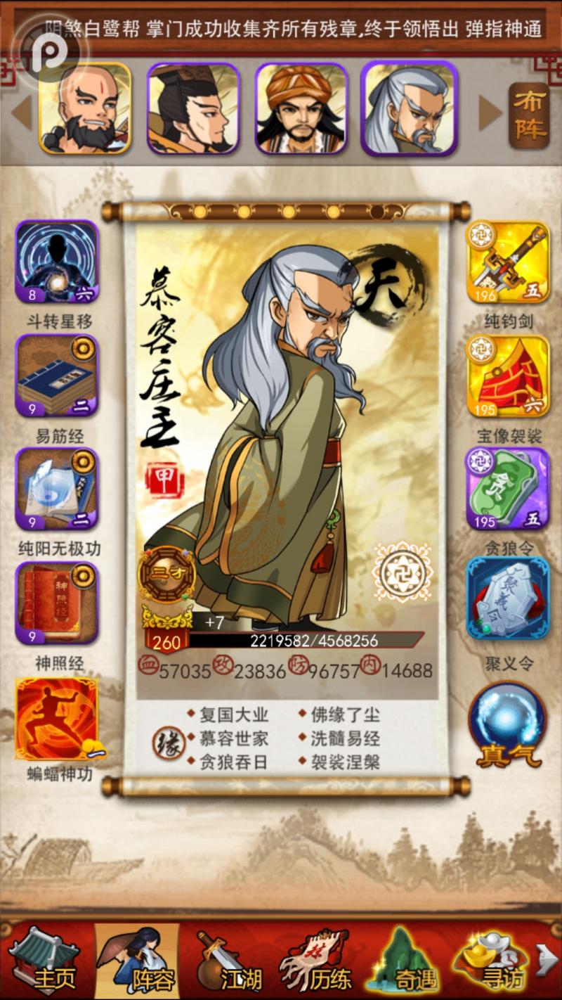 大掌门八脉多少功力