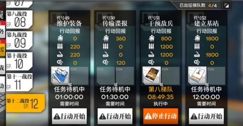 少女前线后勤收益最大怎么搞 后勤任务怎么接