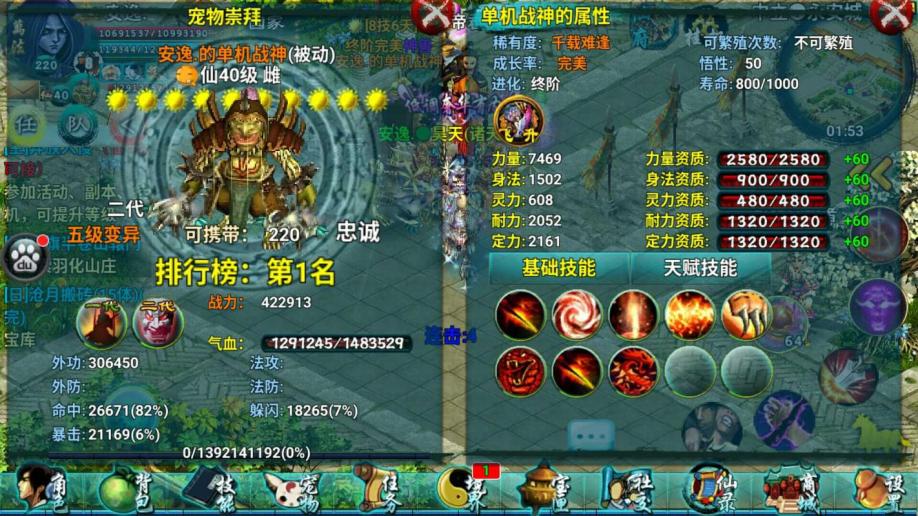 忘仙30鬼煞打架技能有哪些 鬼煞暴击技能介绍