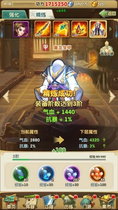 大掌门装备重铸如何获得最高收益 重铸需要消耗什么资源 大掌门装备重铸如何获得最高收益 重铸需要消耗什么资源