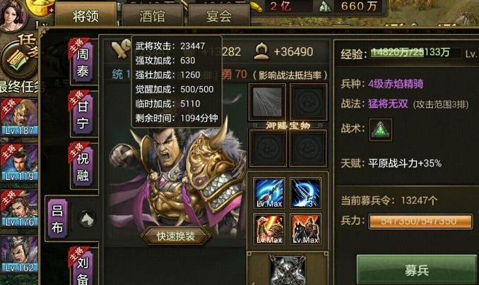 攻城掠地吕布皮肤怎么得 吕布怎么获得
