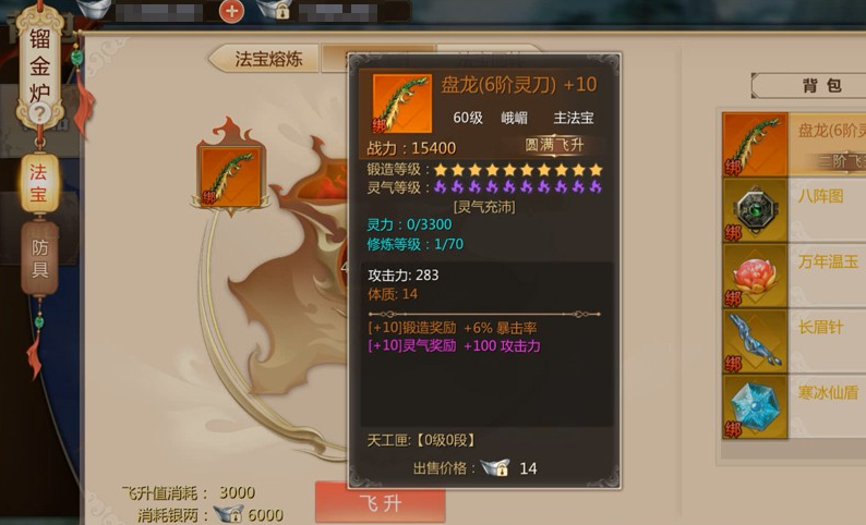 忘仙灵骨装备在哪领 灵骨装有什么用 忘仙灵骨装备在哪领 灵骨装有什么用
