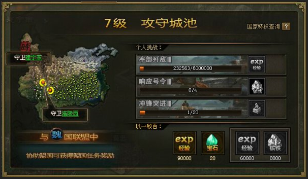 攻城掠地手游任务怎么做