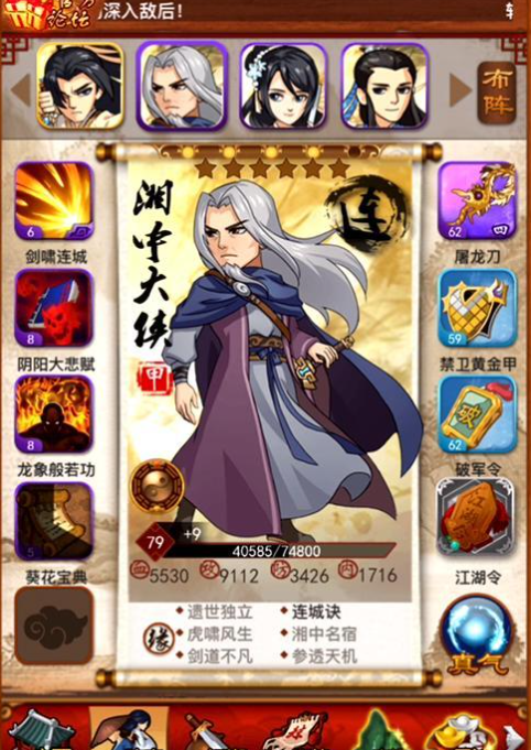 大掌门六人新组合有什么用 战士和坦克定位介绍
