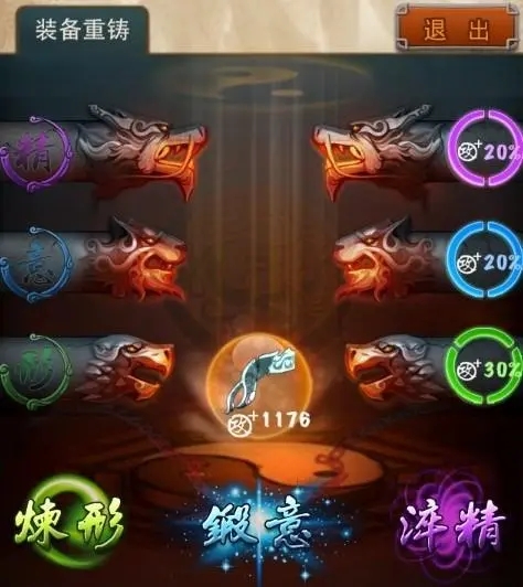 大掌门装备重铸如何获得最高收益 重铸需要消耗什么资源 大掌门装备重铸如何获得最高收益 重铸需要消耗什么资源