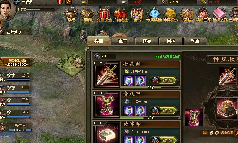 攻城掠地125副本怎么过 副本挑战有什么技巧