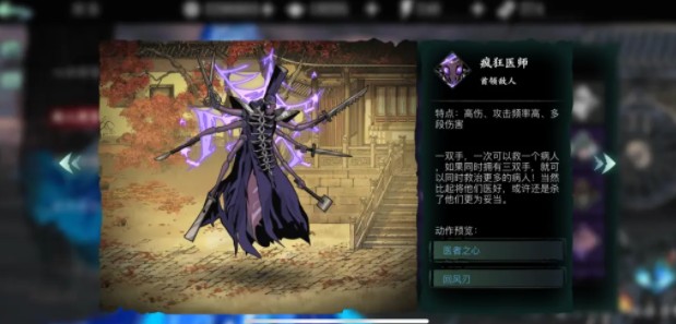 影之刃3宗师怎么锻造 锻造装备流程介绍