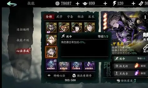 影之刃3宗师怎么锻造 锻造装备流程介绍