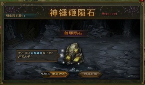 攻城掠地陨石用来做什么 陨石怎么获取 攻城掠地陨石用来做什么 陨石怎么获取