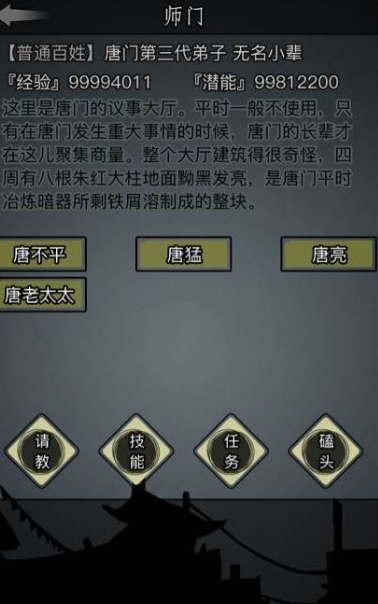 放置江湖怎么进自己的家 江湖按钮在哪