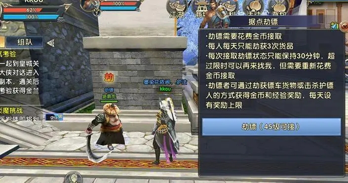 卧虎藏龙2手游怎么换坐骑