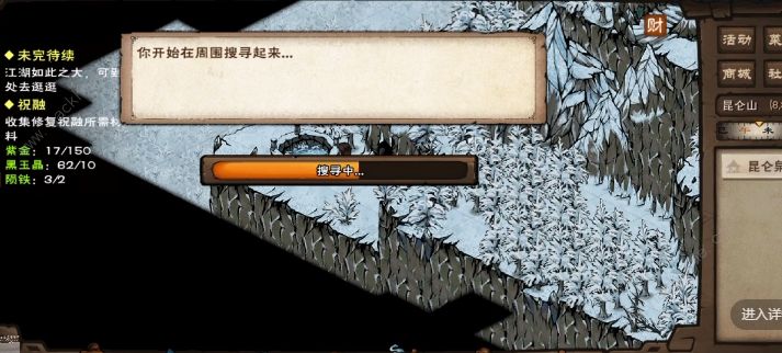 放置江湖昆仑山如何攻略 昆仑山资源在哪里