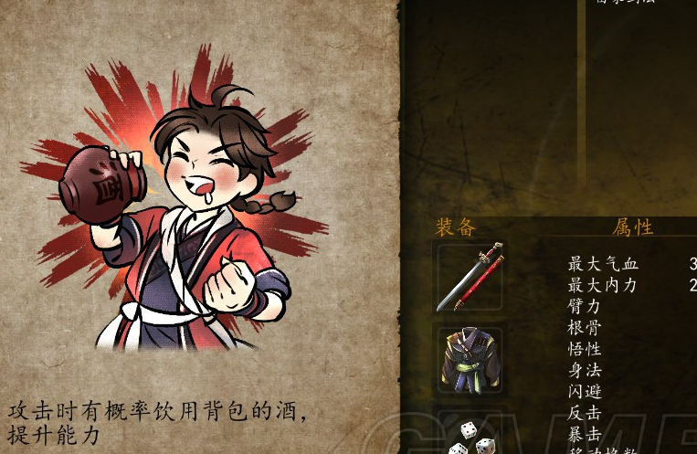 侠客风云传怎么加剑法 剑法选择哪一个