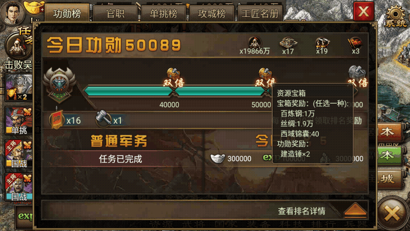 攻城掠地怎么得高功勋 攻城掠地怎么得高功勋