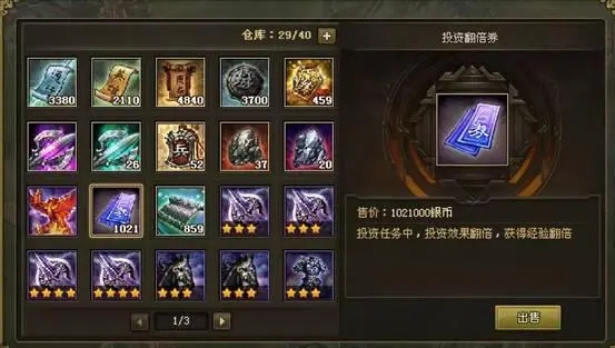 攻城掠地封地怎么获得