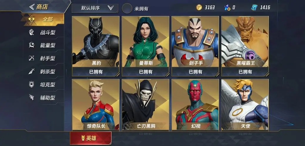 漫威超级战争胜率分最高多少