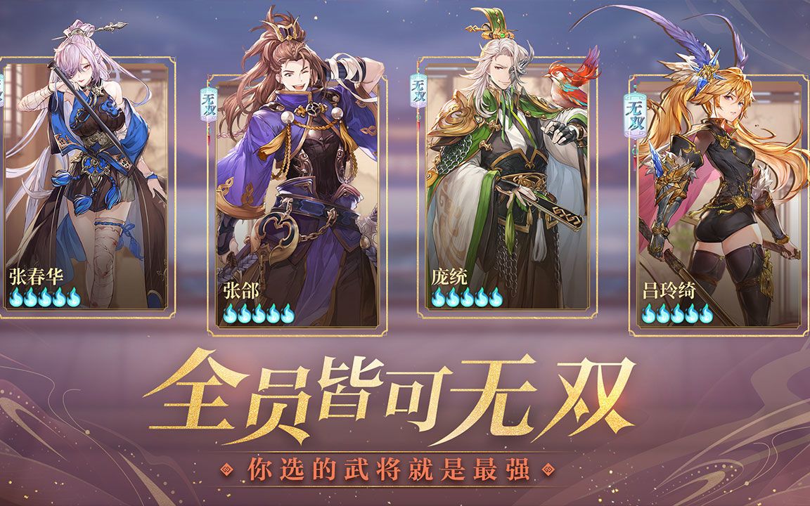 三国志幻想大陆张辽队伍怎么搭配 张辽角色介绍