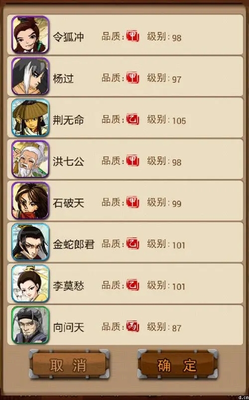 大掌门萧峰人物属性如何
