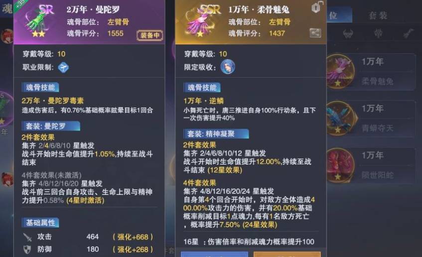 斗罗大陆魂师对决如何达到精英 资源如何合理使用