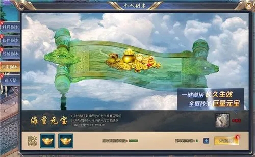 花千骨手游金币怎么获得 金币获取路径介绍