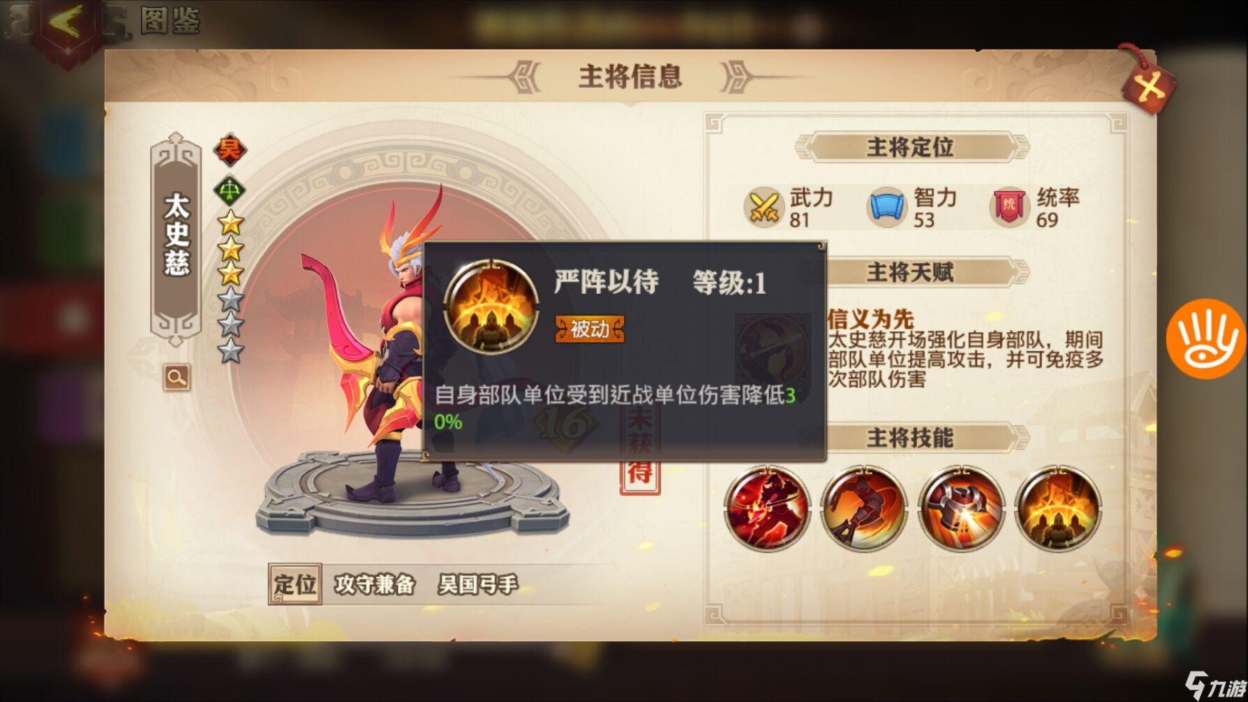 少年三国志武将技能怎么选 武将如何成长 少年三国志武将技能怎么选 武将如何成长