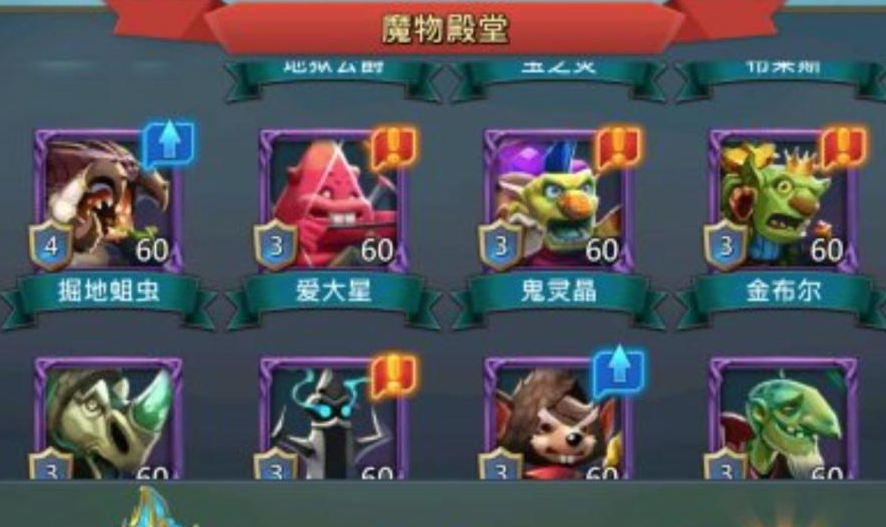 王国纪元魔物猎杀阵容是什么 中排输出怎么用
