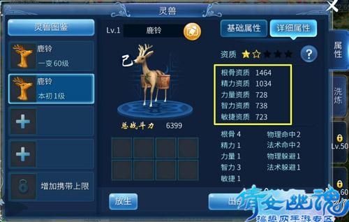 忘仙万年不遇怎么提升携带等级 如何修炼技能