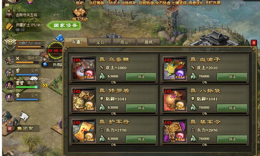 攻城掠地低晶石副本怎么打