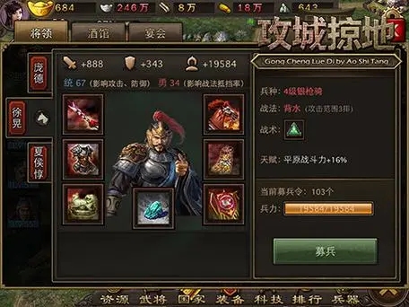 攻城掠地大将军印怎么得