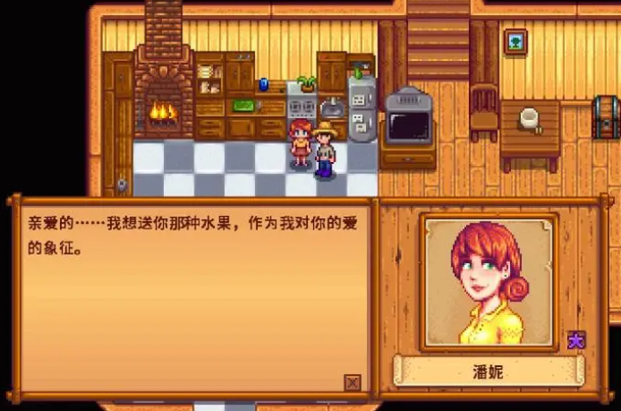 星露谷物语潘妮问题怎么回答 潘妮人物介绍