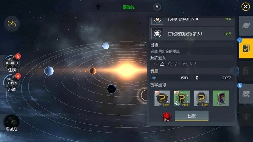 第二银河中有些星系为何无法搬迁 节能模式有什么用