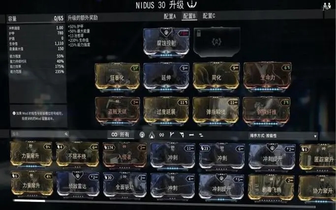 星际战甲怎么让等级到40级