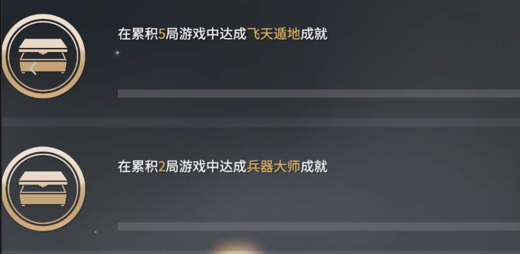 永劫无间众灵共主成就怎么完成