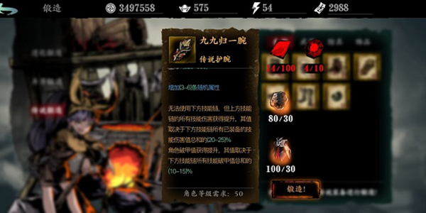 影之刃3谢园决斗之戒任务怎么做