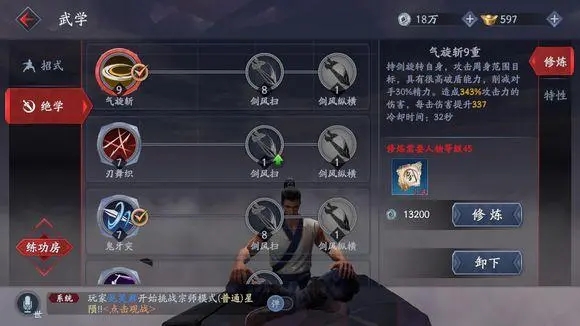 流星蝴蝶剑pvp内功怎么配的