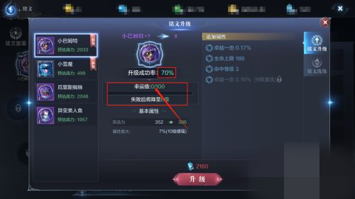全民奇迹2铭文套装怎么组合