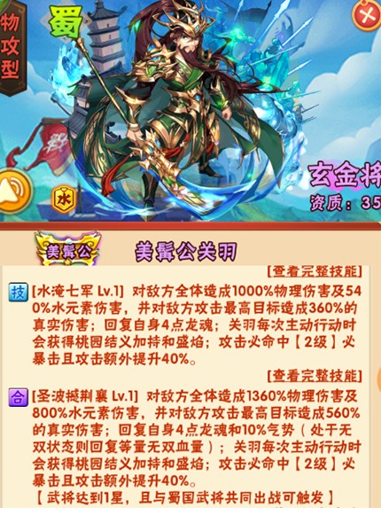 少年三国志金装之灵有什么用