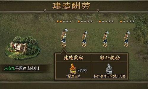 攻城掠地怎么成为巧匠