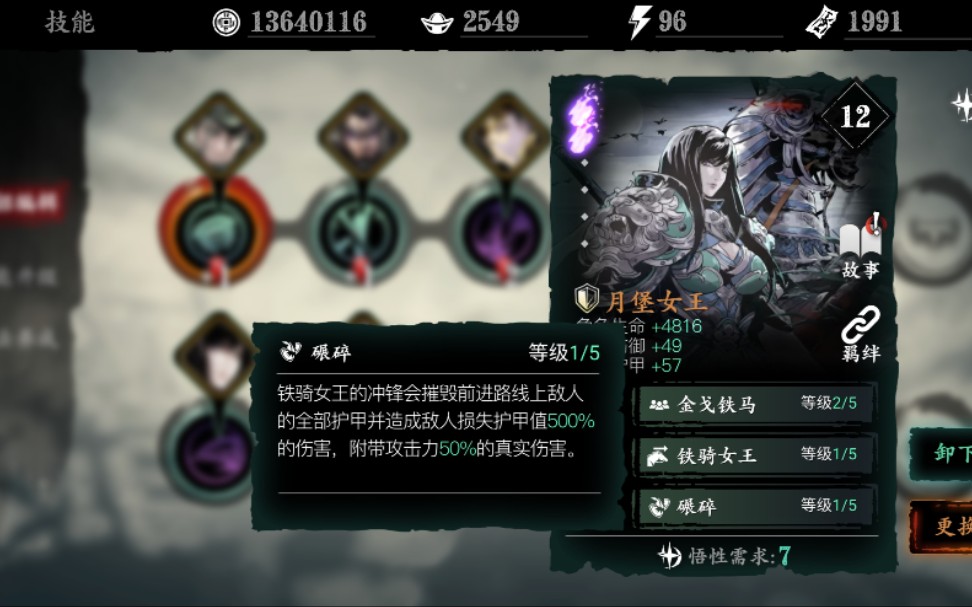 影之刃3的98升级包怎么用